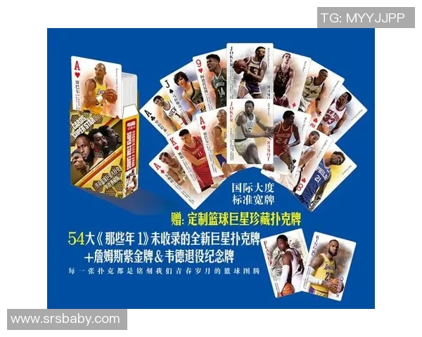 足球与扑克结合趣味玩法用球星故事带你认识绿茵传奇