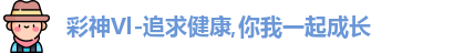 彩神